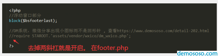 footer.php