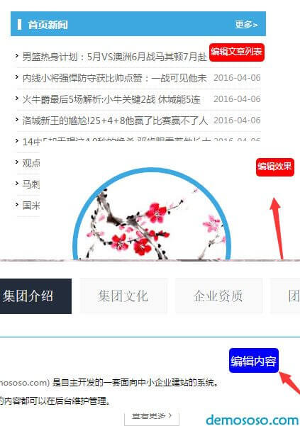 直接通过前台 就可以进入后台编辑内容了