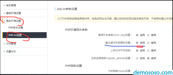 解决Warning: Cannot modify header information - headers already sent by ......