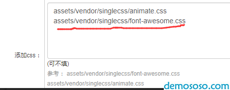 DM系统添加Font Awesome