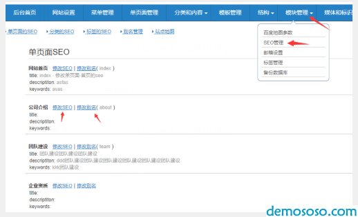 SEO优化处理