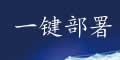 在宝塔bt.cn面板上一键部署DM企业建站系统