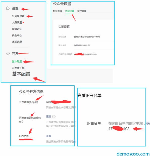 DM系统，微信分享出现小图标而不是回形针