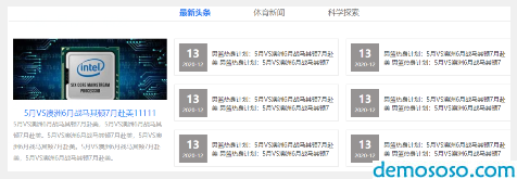 制作新闻分类tab切换区块效果