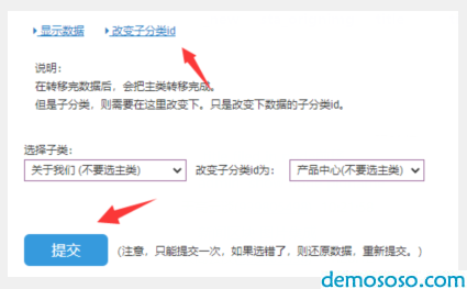 转移织梦