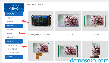 使用标签tag实现一个产品在多个分类的效果