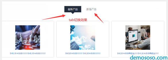 最新产品和推荐产品功能介绍